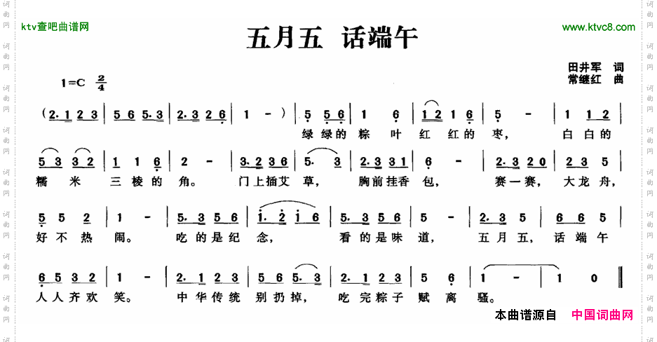 五月五话端午