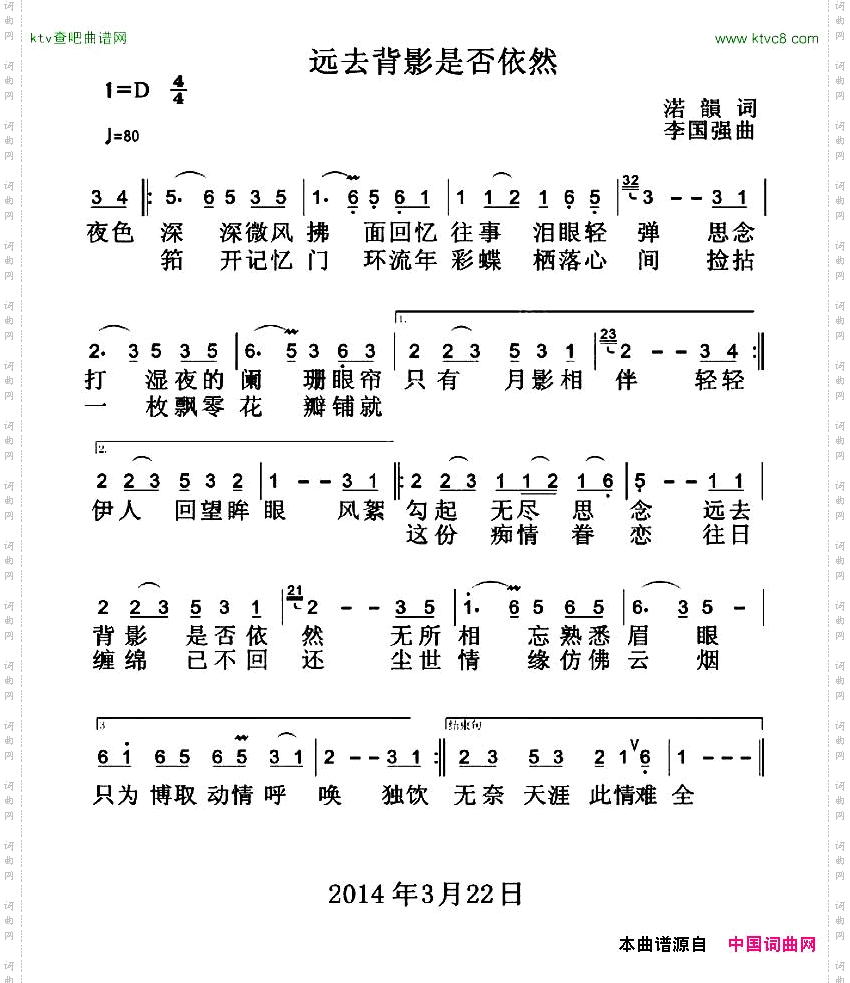 远去背影是否依然