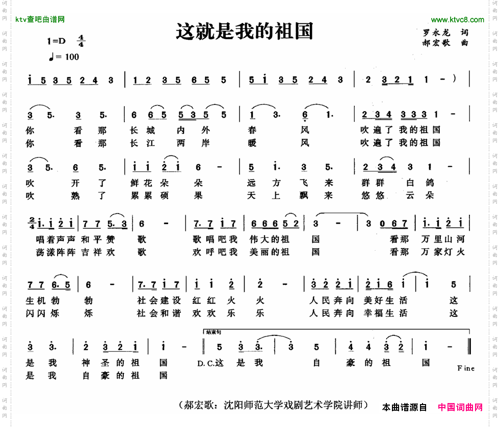 这就是我的祖国