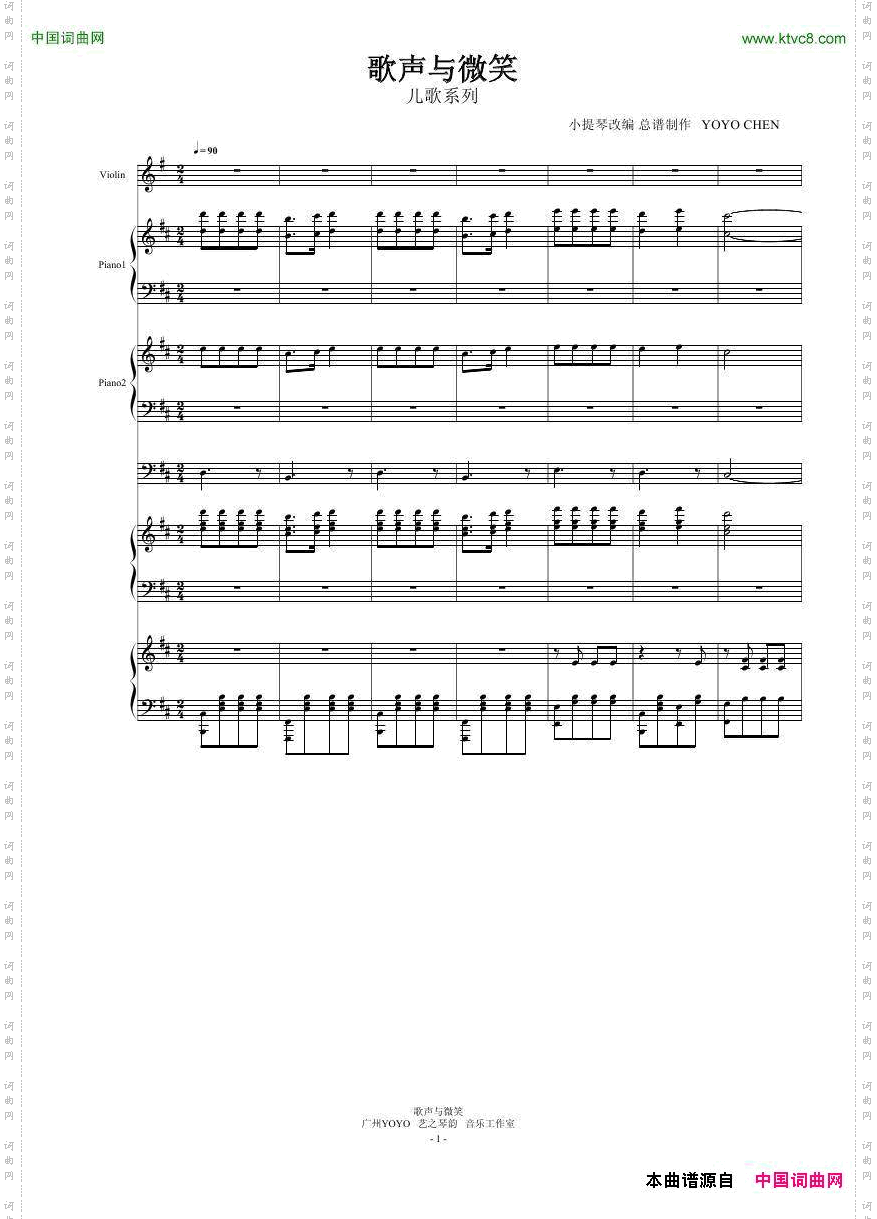 歌声与微笑_总谱