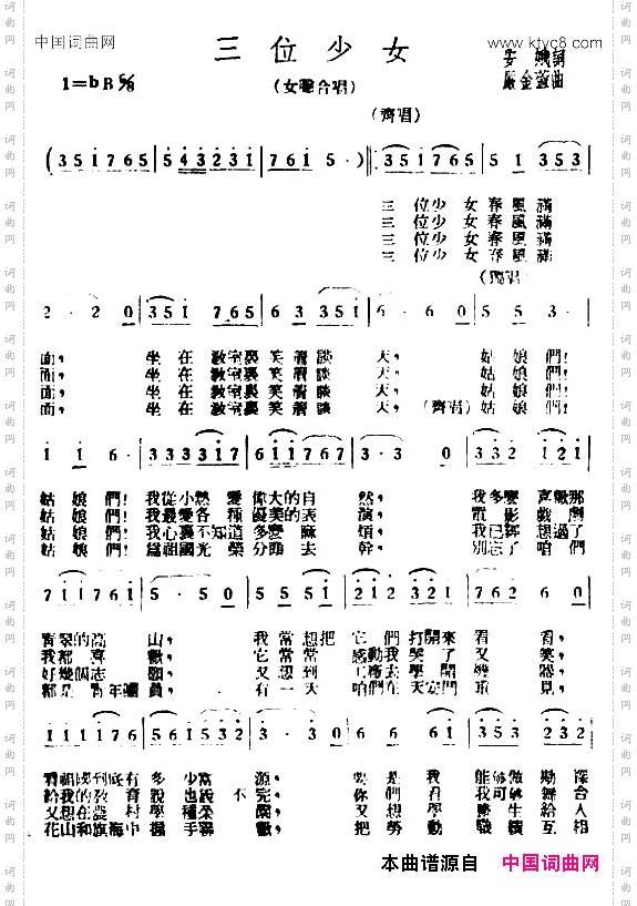 三位少女_女声合唱
