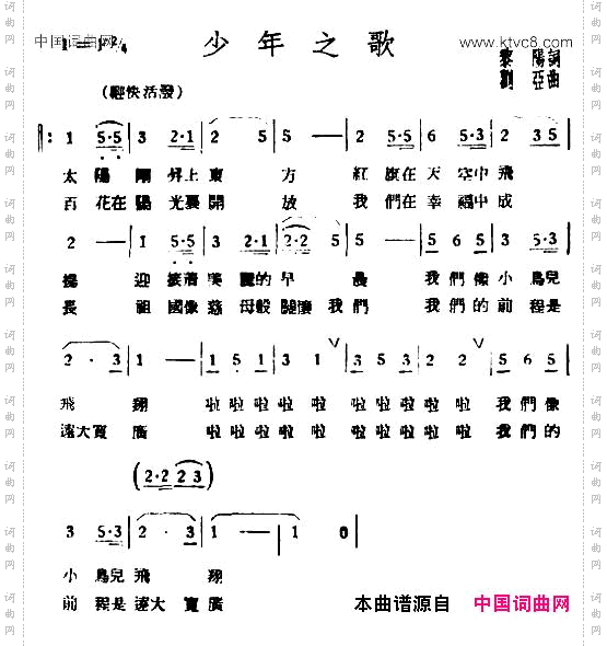 少年之歌_合唱