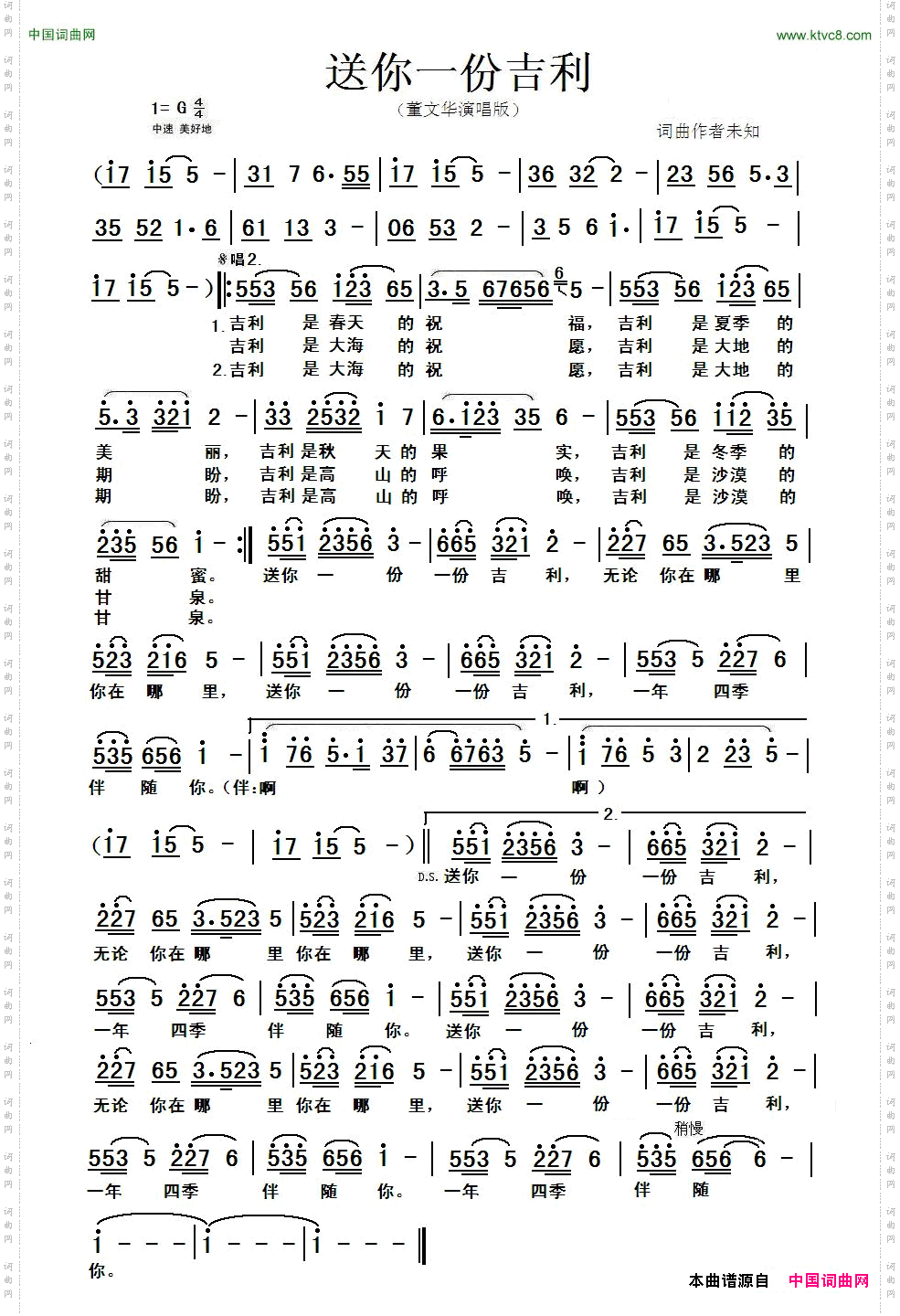 送你一份吉利
