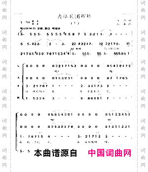 再造兵团辉煌_组歌之十