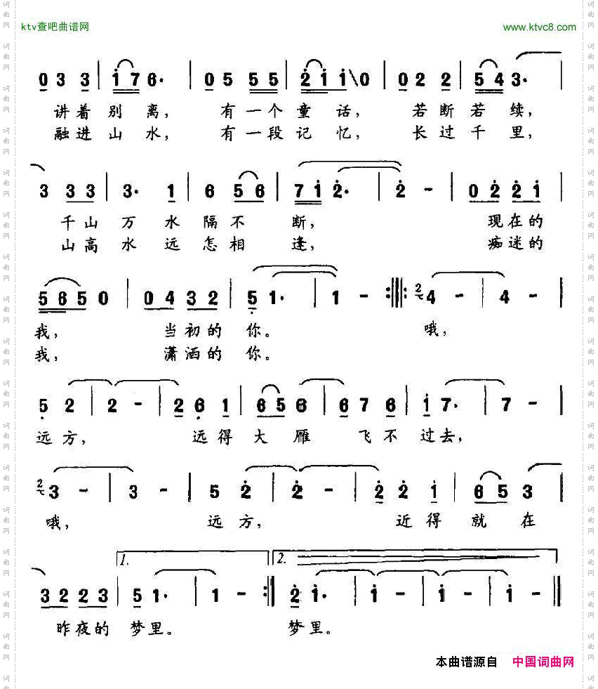 远方有你陈帆词罗晓航曲