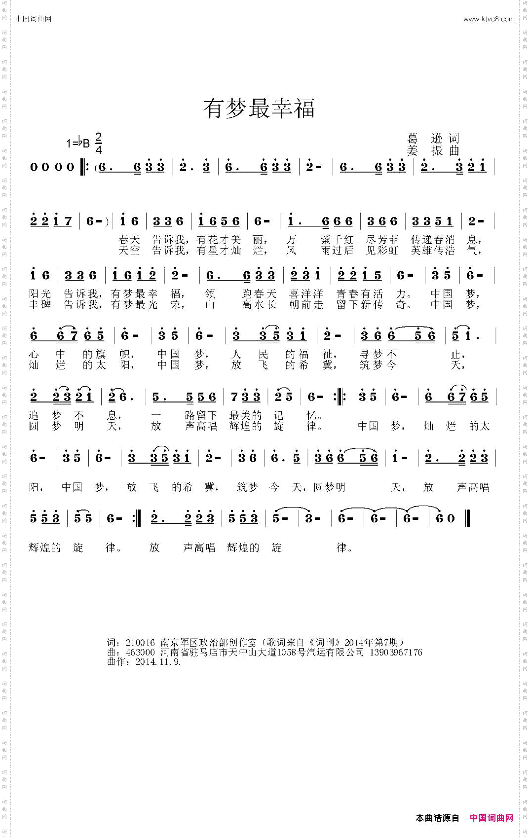 有梦最幸福