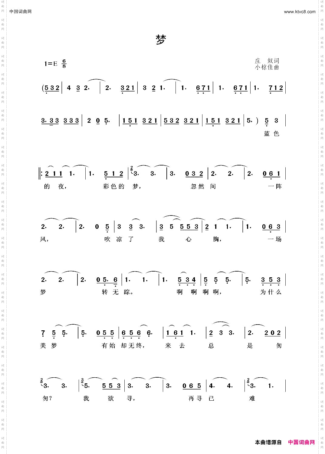 梦庄奴词小椋佳曲_梦庄奴词 小椋佳曲