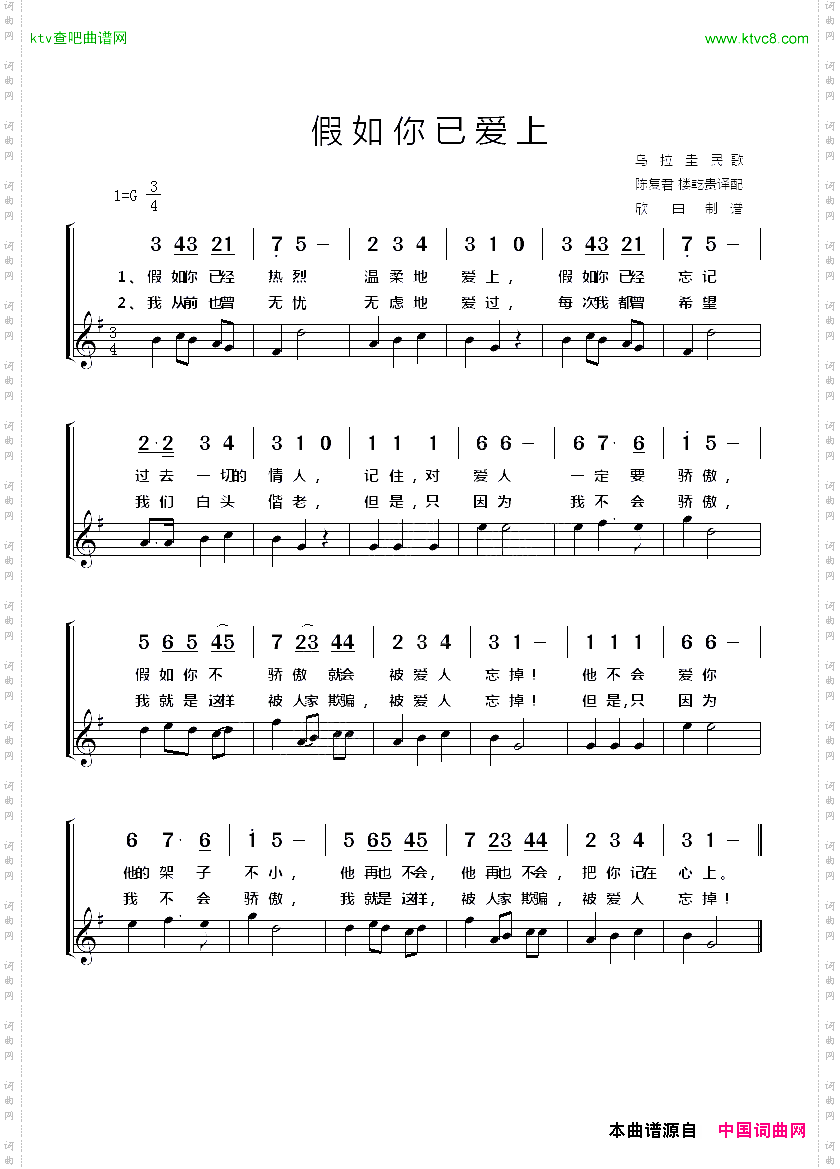 [乌拉圭]假如你已爱上