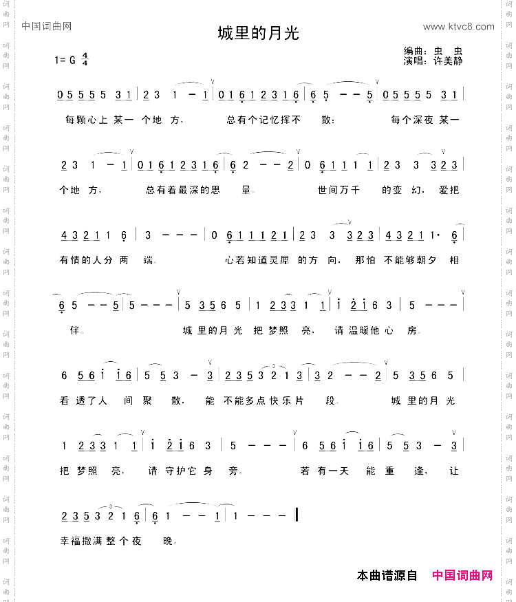 城里的月光