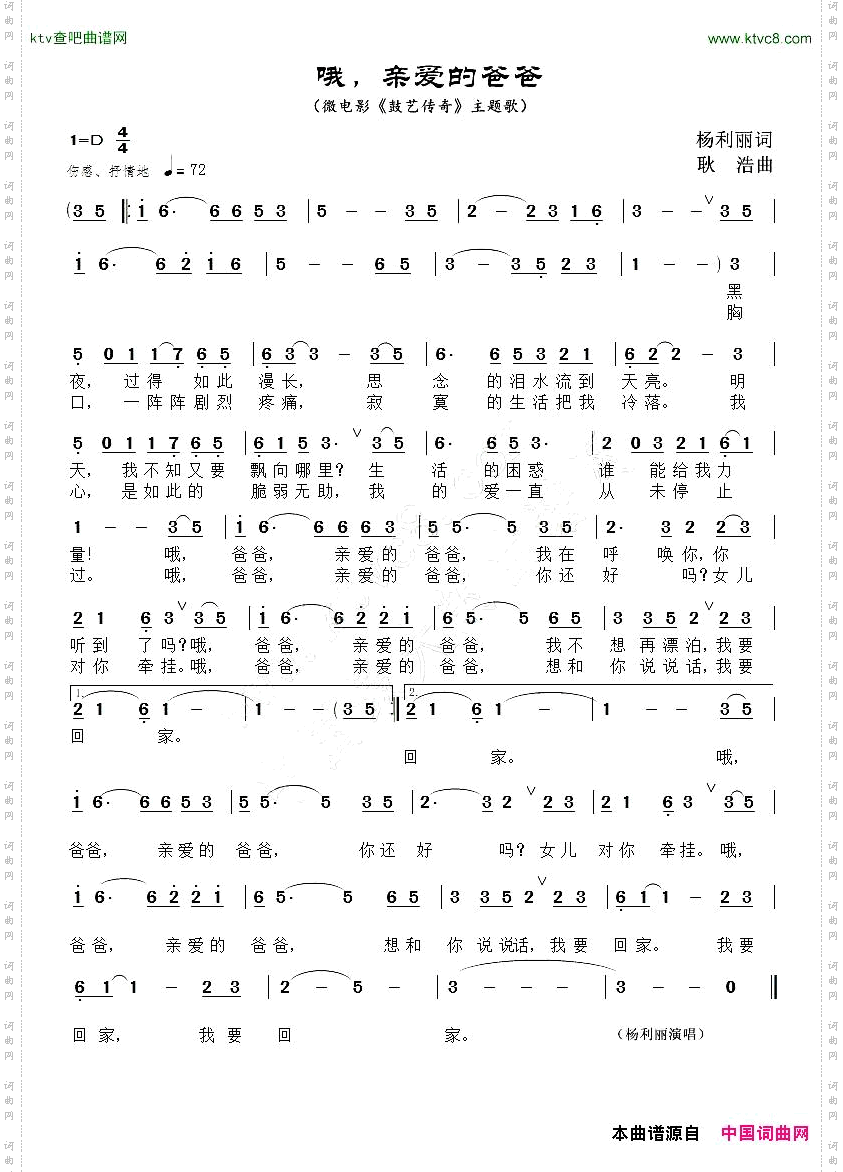 亲爱的爸爸