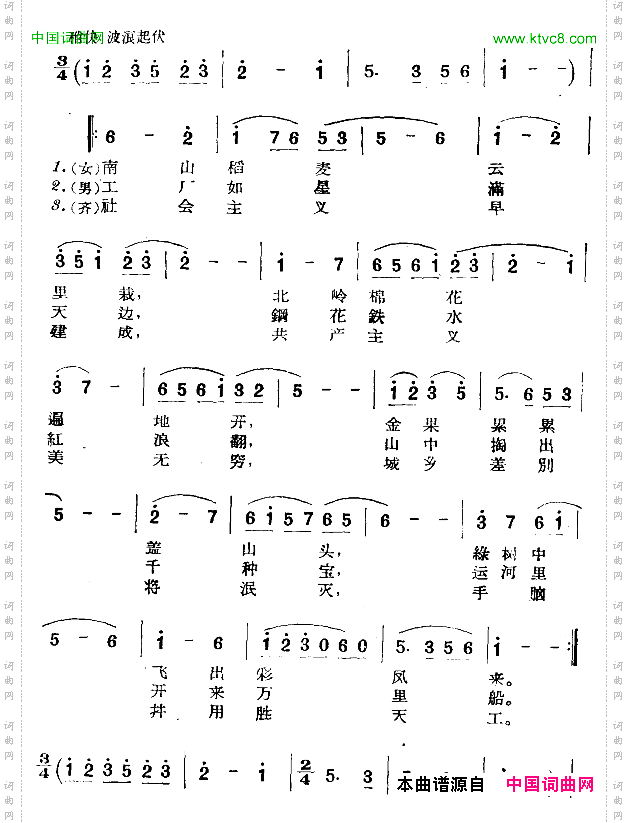 公社明天美如画