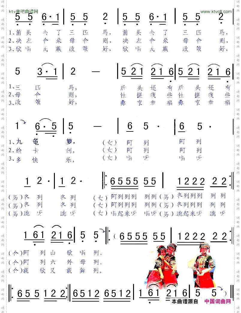 山歌出在淤泥河《二》