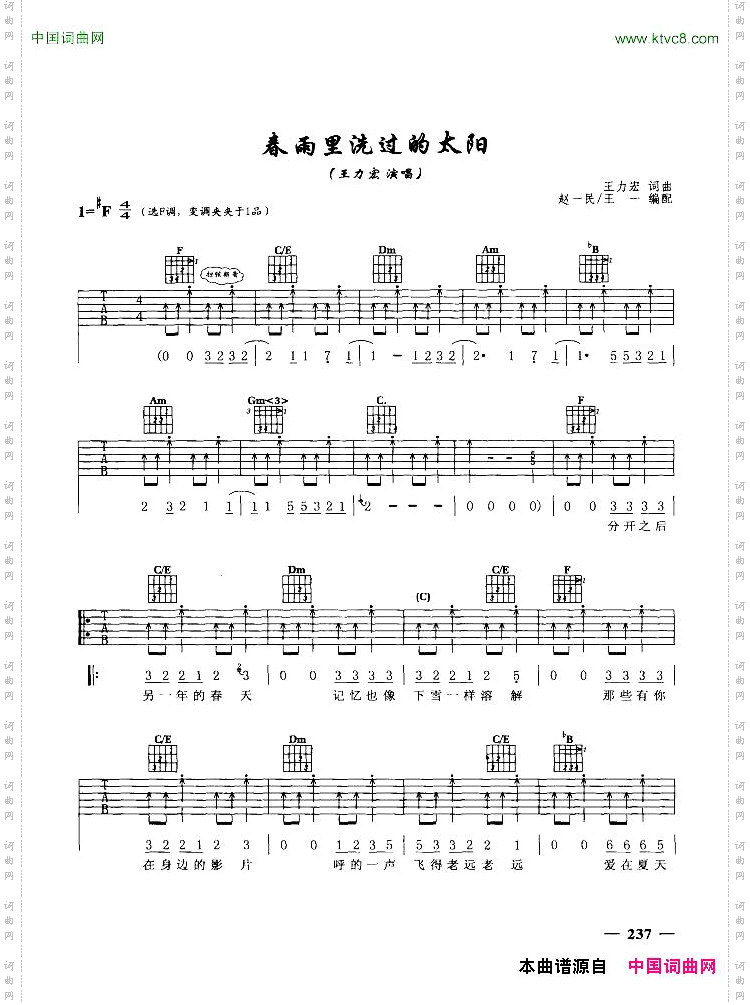 春雨里洗过的太阳