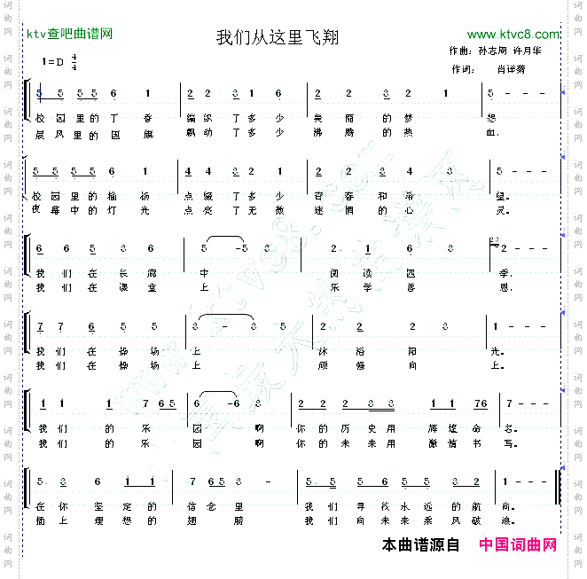我们从这里飞翔
