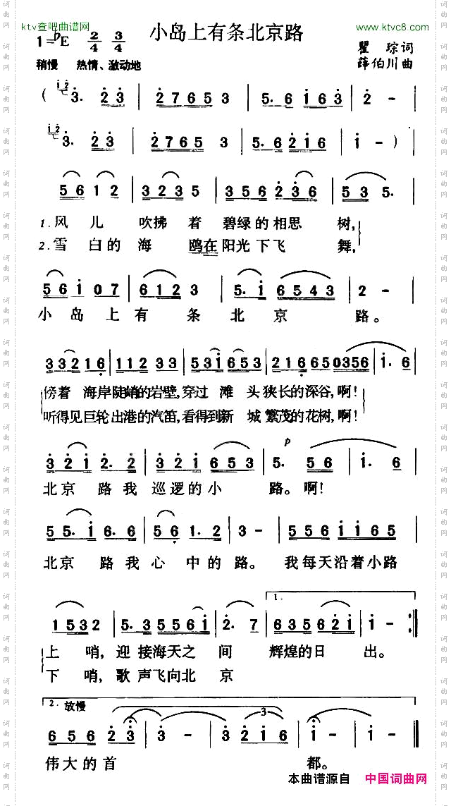 小岛上有条北京路