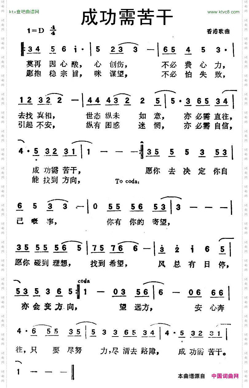 成功需苦干