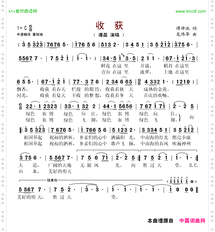 收获