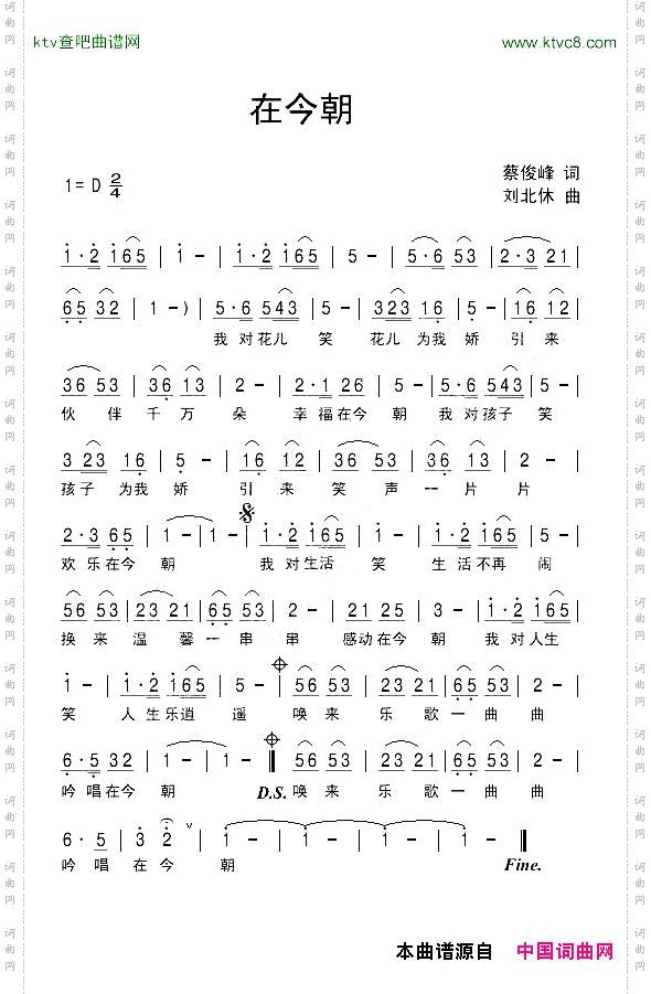 在今朝
