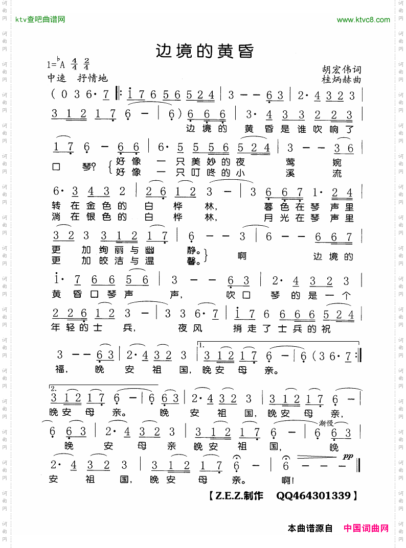 边境的黄昏