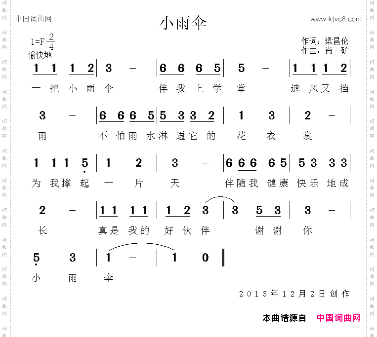 小雨伞少儿歌曲