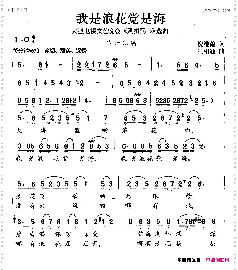 我是浪花党是海