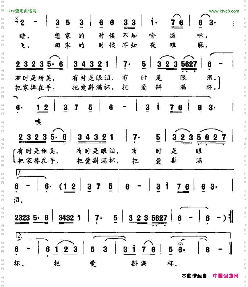 回家真好关世辉词曲致正曲