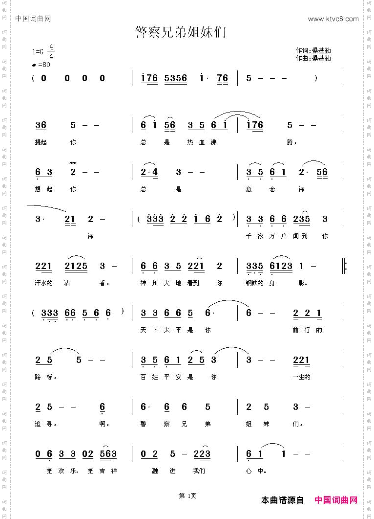 警察兄弟姐妹们