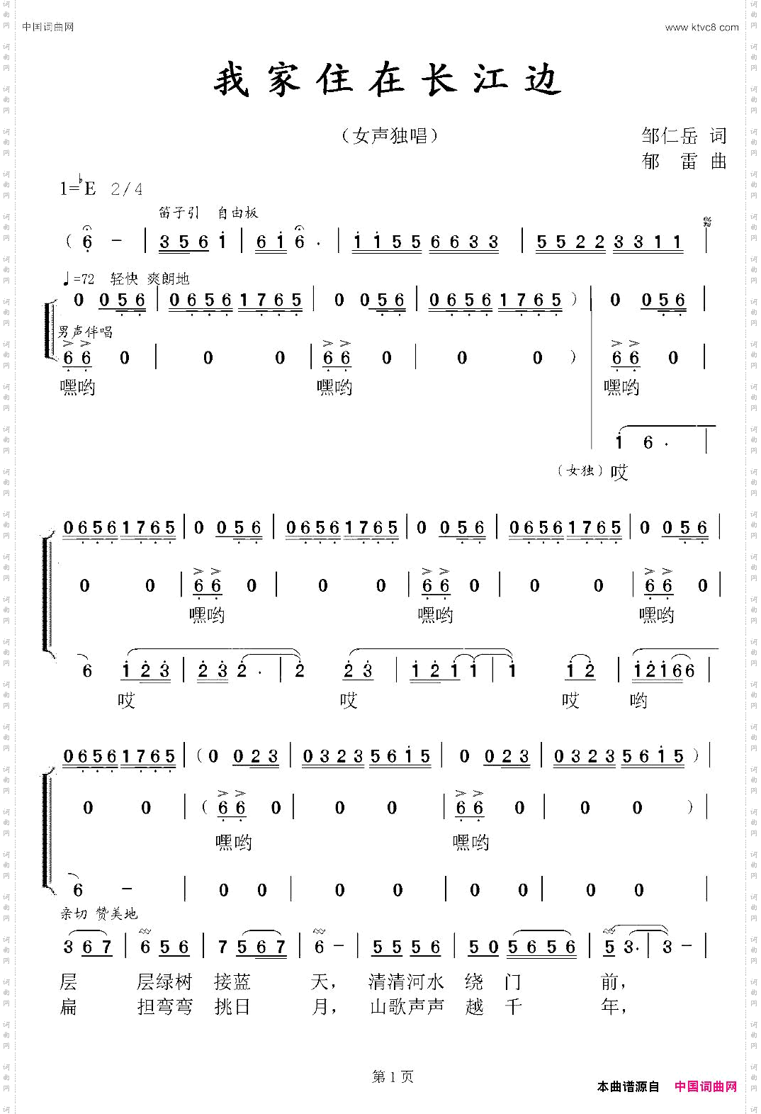 我家住在长江边
