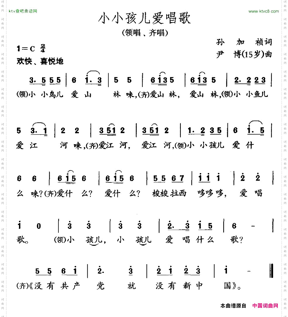 小小孩儿爱唱歌