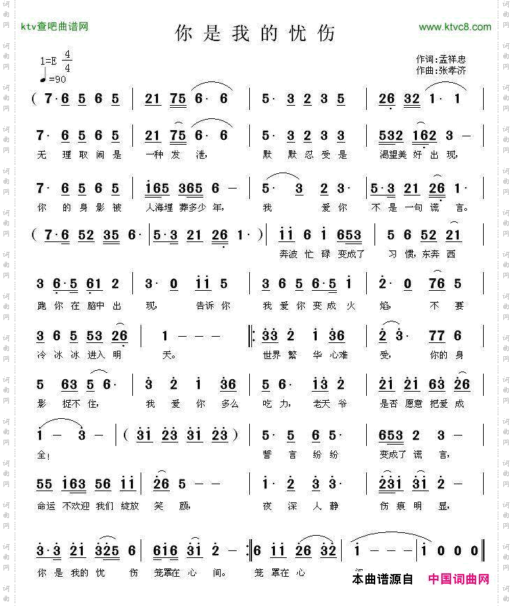 你是我的忧伤