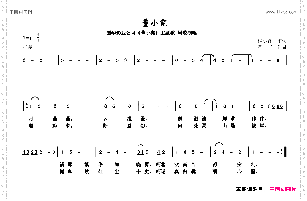 董小宛