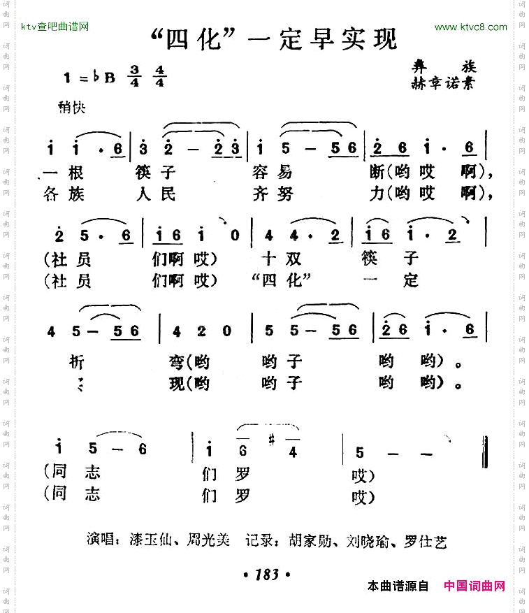 “四化”一定早实现