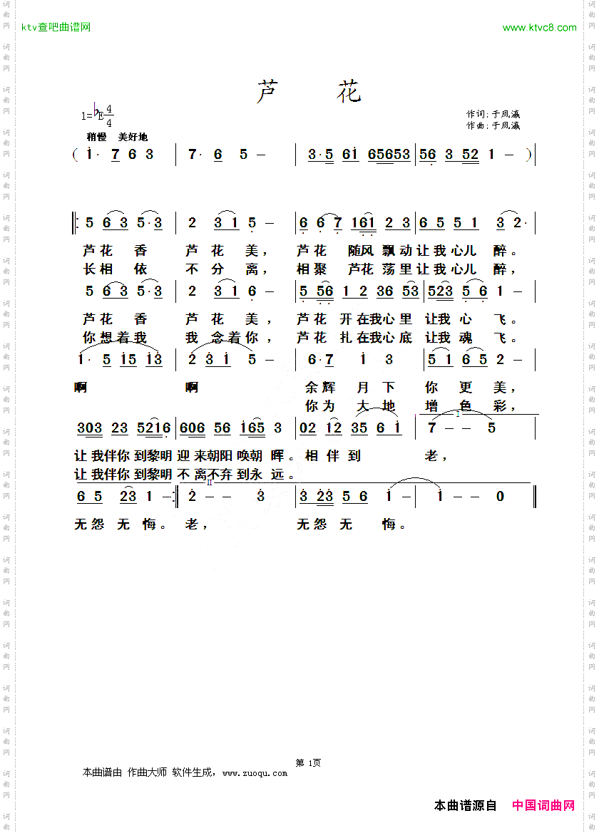 芦花