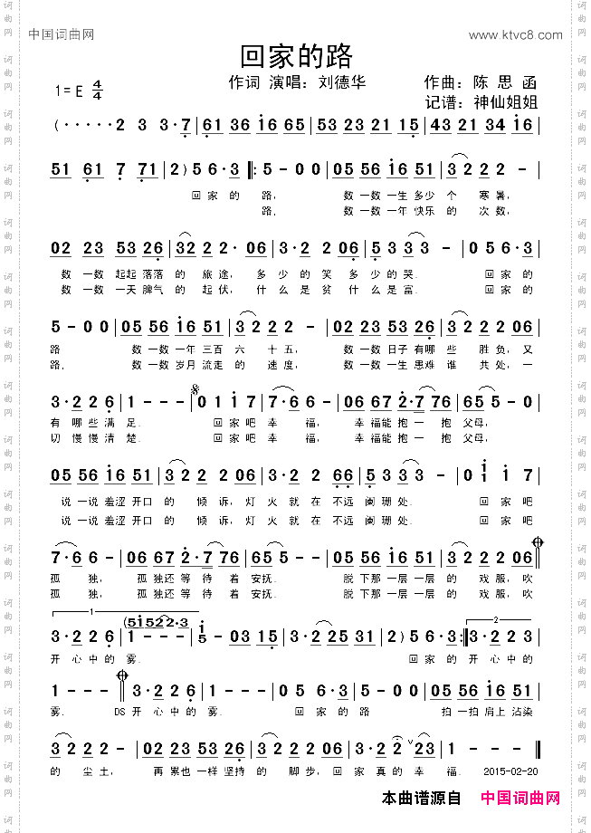 回家的路_2015春晚歌曲
