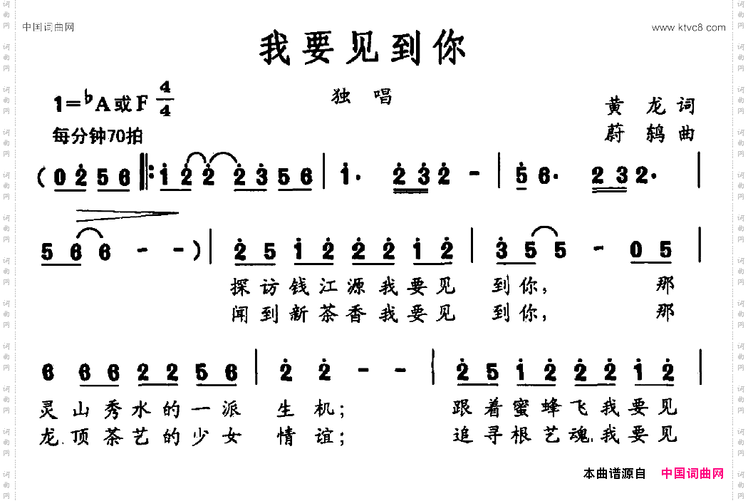 我要见到你