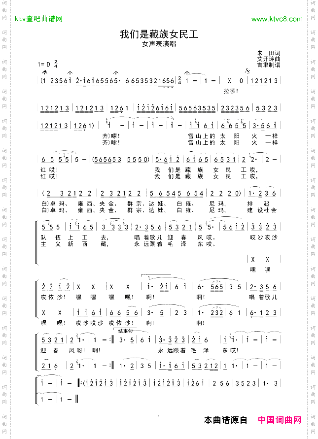 我们是藏族女民工