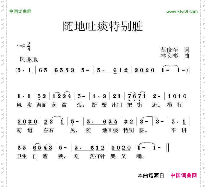 随地吐痰特别脏