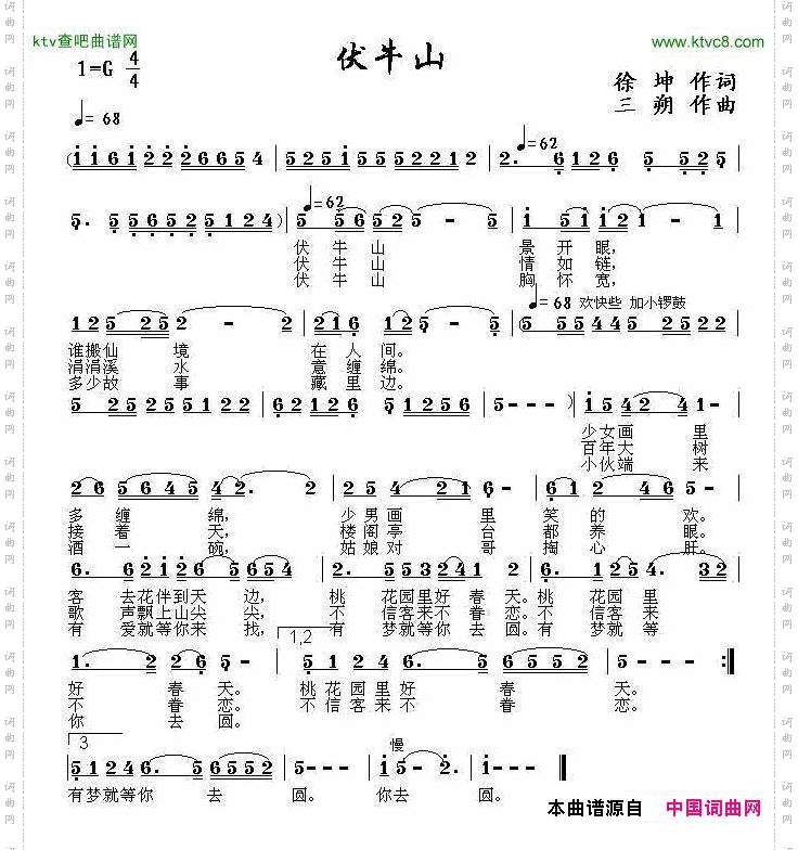 伏牛山