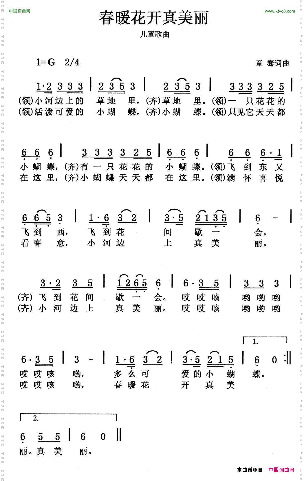 春暖花开真美丽