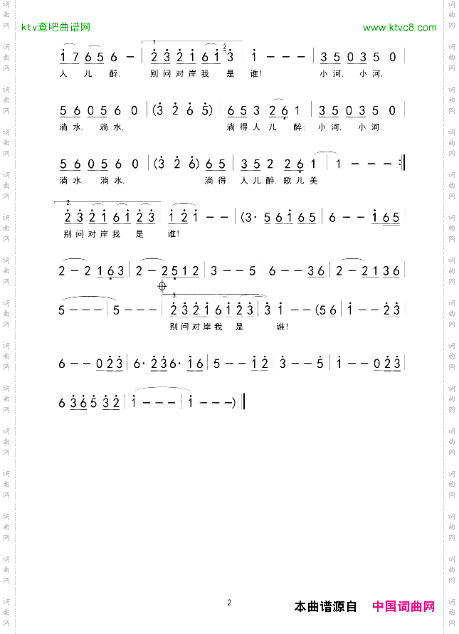 小河淌水王二妮