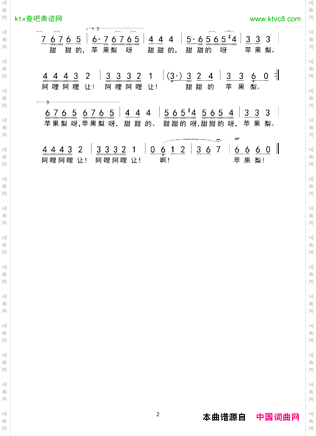 苹果梨呀甜甜的