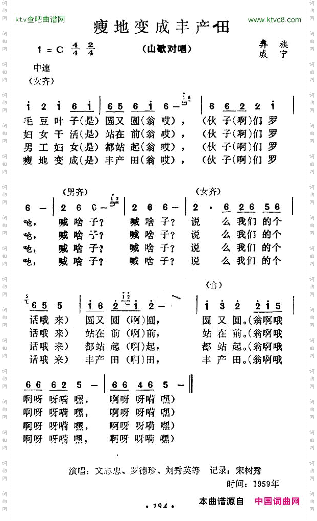 瘦田变成丰产田