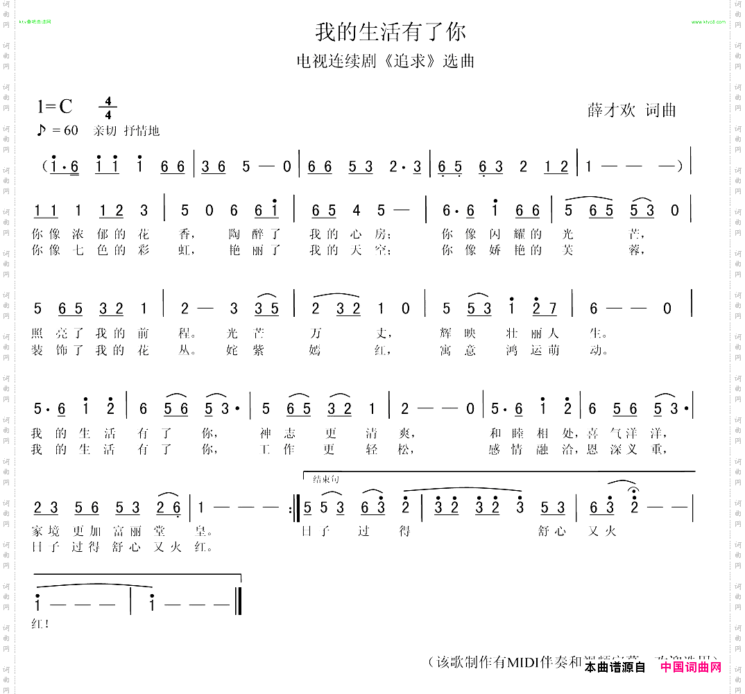 我的生活有了你