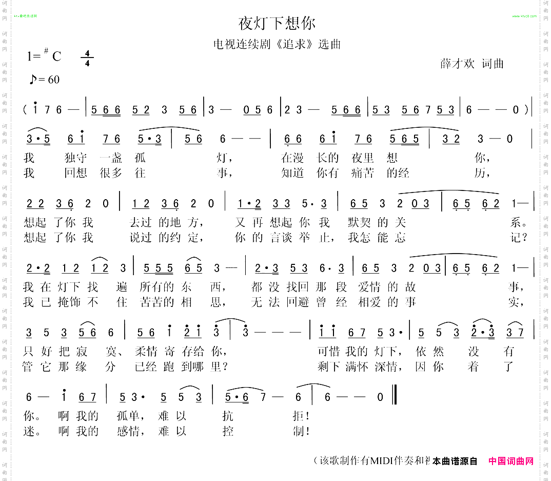 夜灯下想你