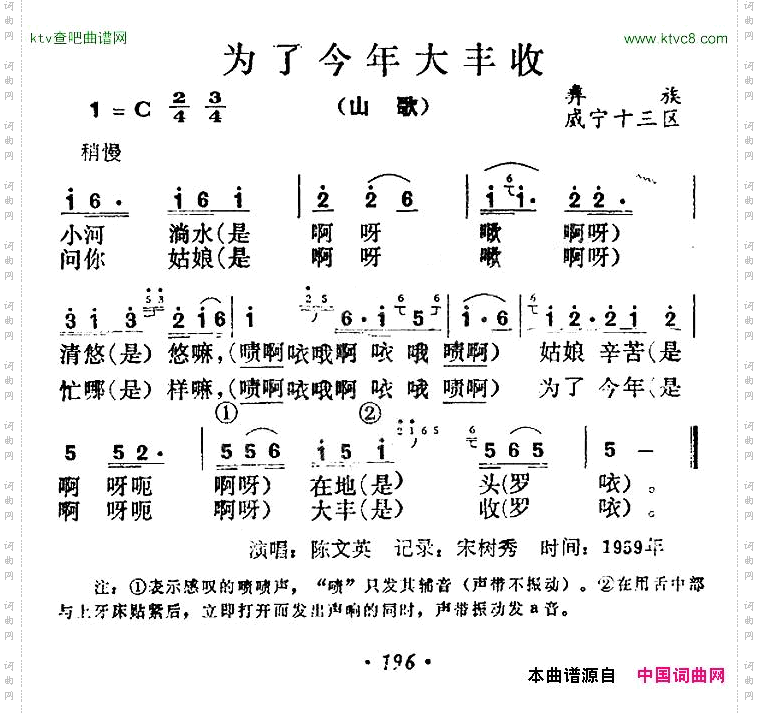 为了今年大丰收
