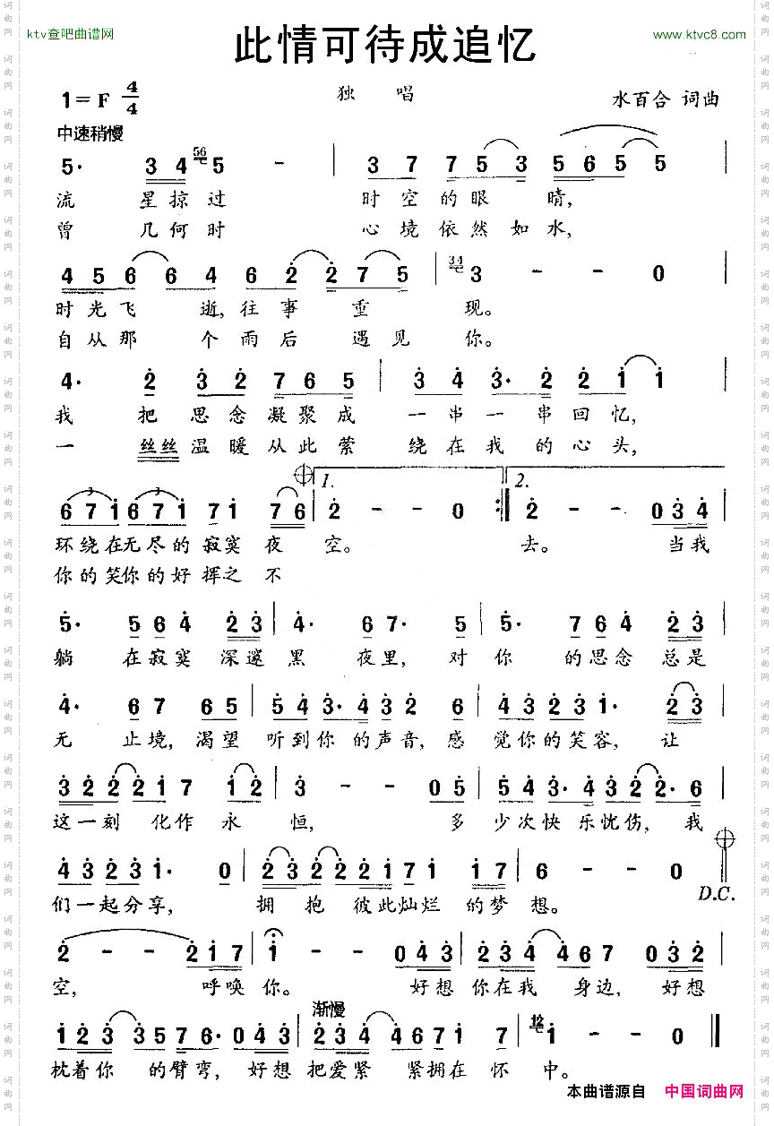 此情可待成追忆