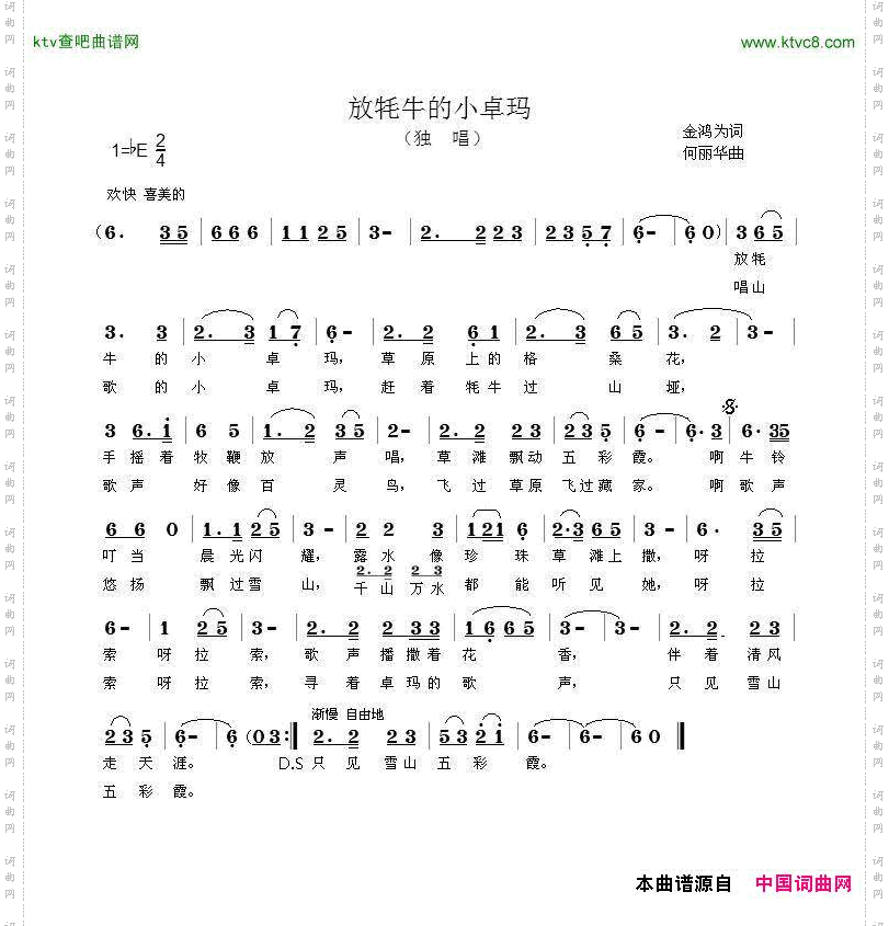 放牦牛的小卓玛