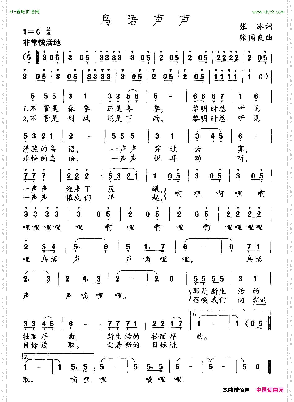 鸟语声声