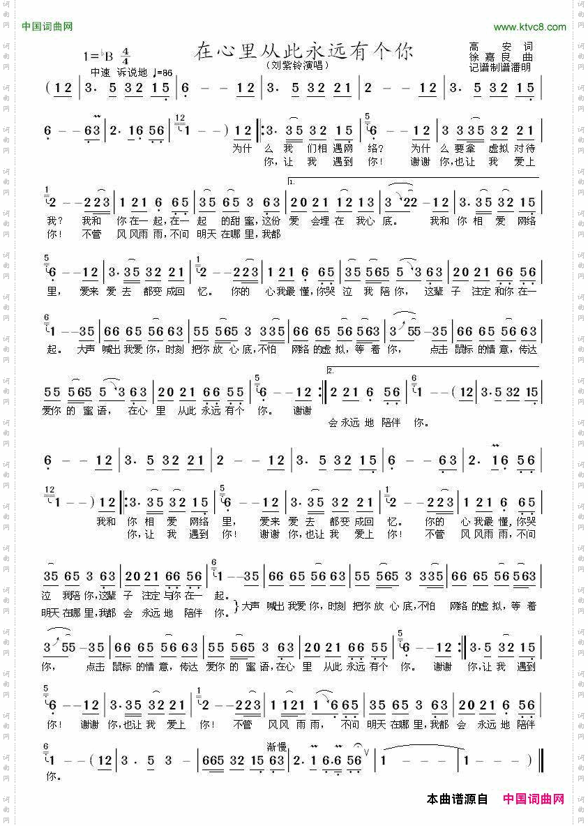 在心理从此永远有个你