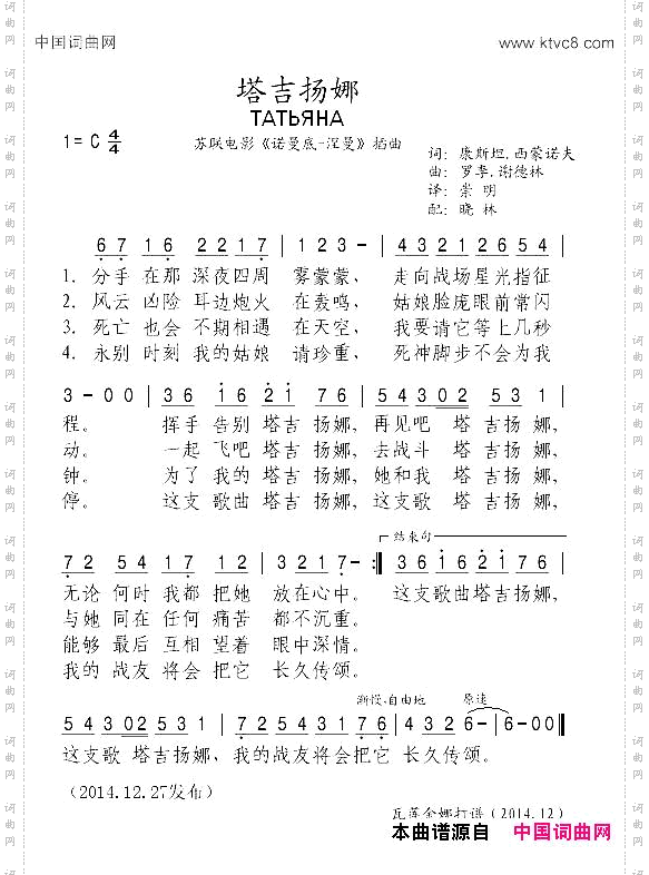 塔吉杨娜